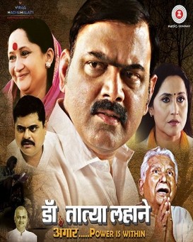 Dr Tatya Lahane Angaar Power is within