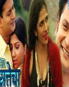 Ek Dav Sattecha