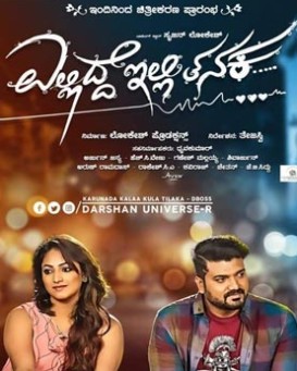 Elleidde illi Tanaka