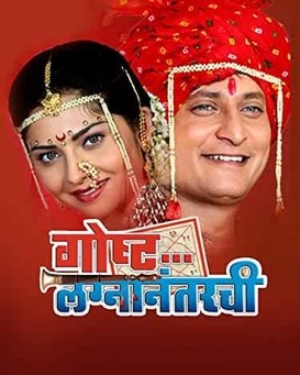 Gosht Lagna Nantarchi