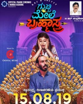 Gubbi Mele Brahmastra