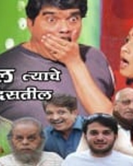 Hastil Tyache Daat Distil