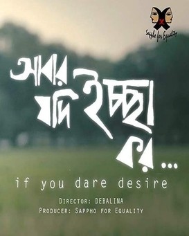 If You Dare Desire...