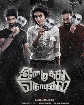 Imaikkaa Nodigal