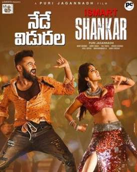 iSmart Shankar
