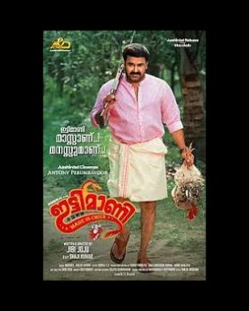 Ittymaani: Made in China