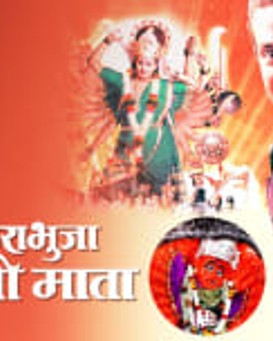 Jai Atharabhuja Saptashrungi Mata