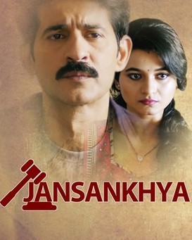 jansankhya