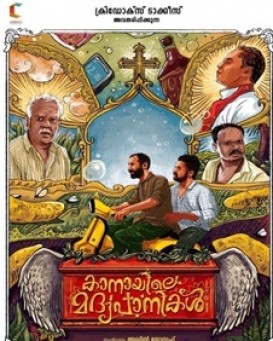 Kanayile Madhyapanikal
