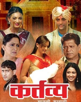 Kartavya Savli Sukhachi