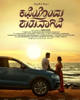 Katheyondu Shuruvagide