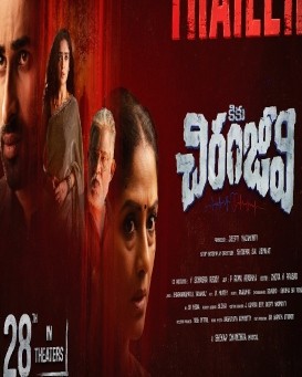Kiku Chiranjeevi