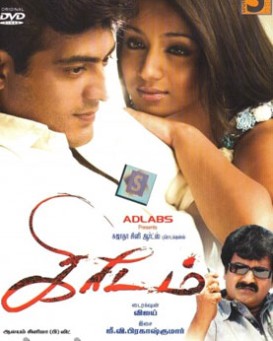 Kireedam