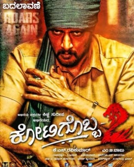 Kotigobba 2