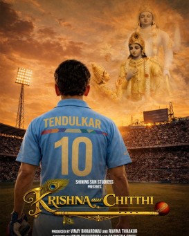 Krishna Aur Chitthi