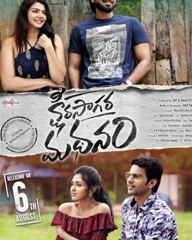 Ksheera Saagara Madhanam