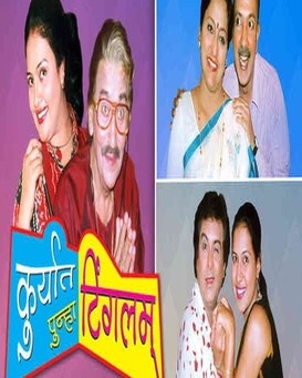 Kuryat Punha Tingalam