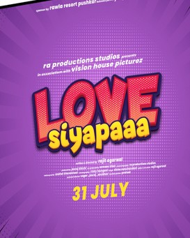 Love Siyapaaa