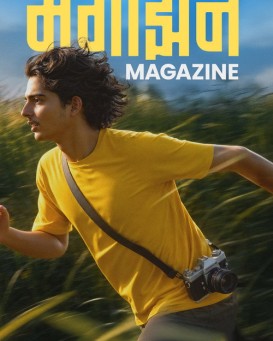 Magazine