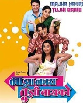 Majha Navra Tujhi Bayko