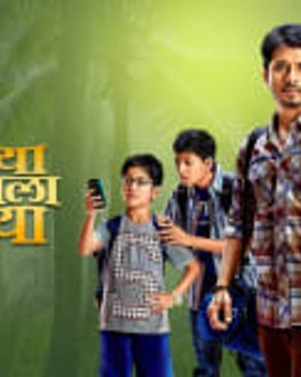 Mamachya Gavala Jaaoo Yaa