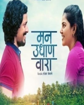 Man Udhaan Vara