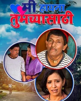 Mee Hayana Tumchya Saathi