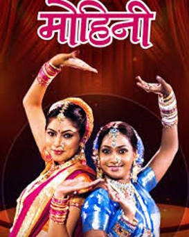 Mohini