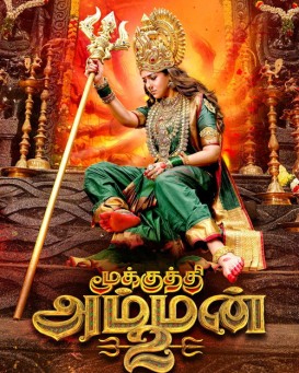 Mookuthi Amman 2