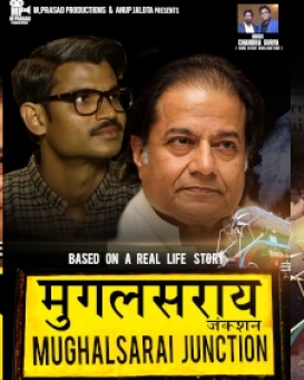 Mughalsarai Junction