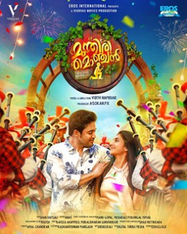 Munthiri Monchan: Oru Thavala Paranja Kadha