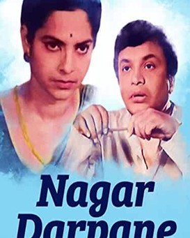 Nagar Darpane