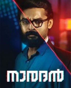 naradhan malayalam movie review in tamil