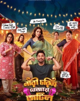 Nari Choritro Bejay Jotil