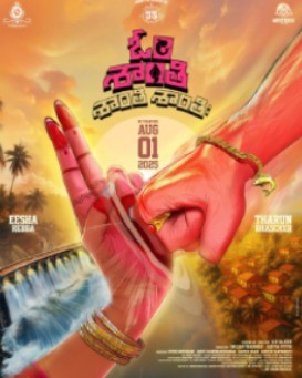 Om Shanti Shanti Shantihi