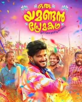 Oru Yamandan Prema Kadha