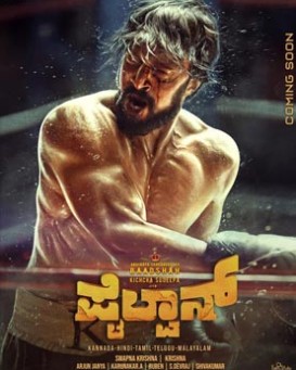 Pailwaan