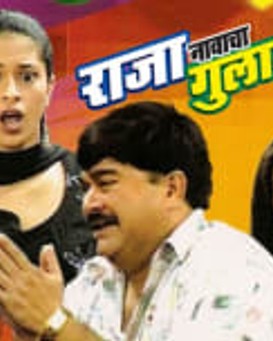 Raja Navacha Gulam