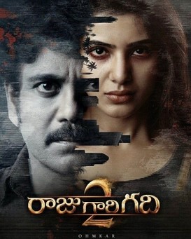 Raju Gari Gadhi 2