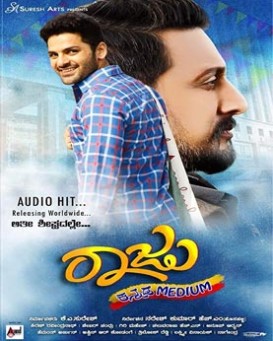 Raju - Kannada Medium