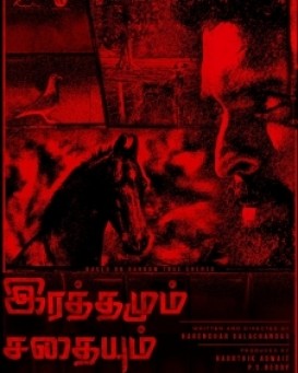 Rathamum Sadhaiyum