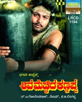 Shiva Mecchida Kannappa