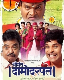 Shrimant Damodar Pant