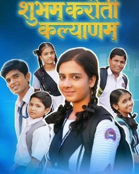 Shubham Karoti Kalyanam