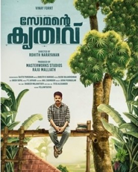 Somante Krithavu