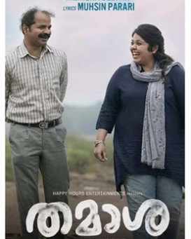 Thamaasha