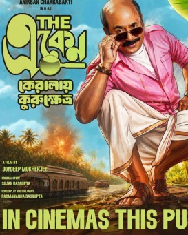 The Eken: Kerala-e Kurukshetra