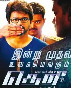 Theri