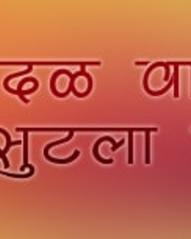 VAADAL WARAA SULTA GA