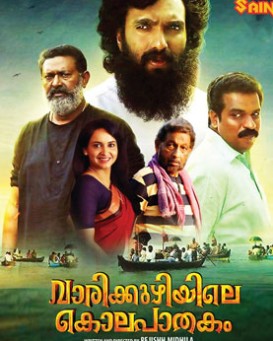 Varikkuzhiyile Kolapathakam